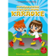 DVD Populiariausių vaikiškų dainų karaoke-2